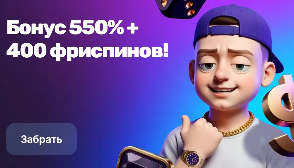 Бонусы в казино Меллстрой